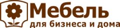 Мебель для бизнеса и дома