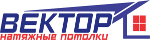 Студия потолков ВЕКТОР
